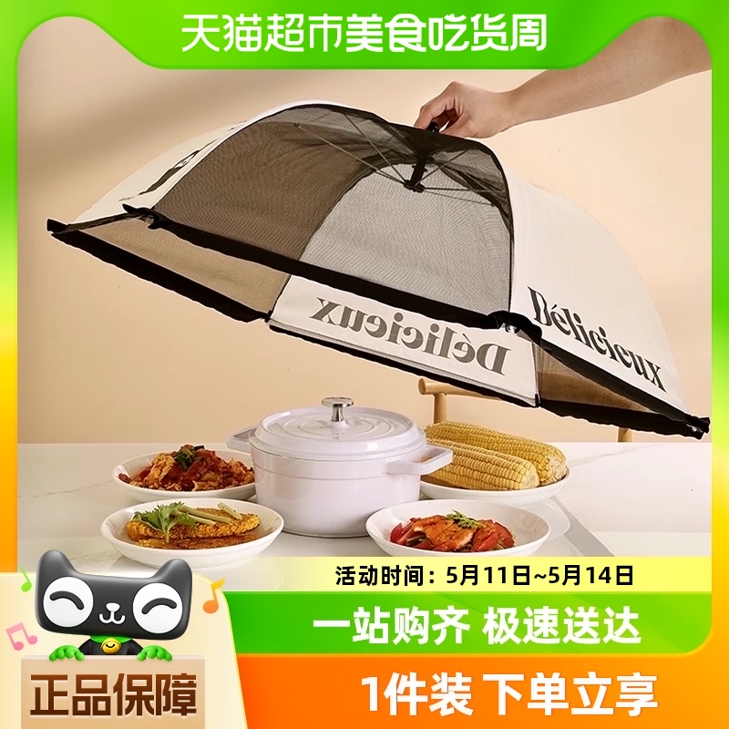 包邮优勤可折叠饭菜罩子家用防苍蝇折叠菜罩餐桌食物防尘遮伞盖子