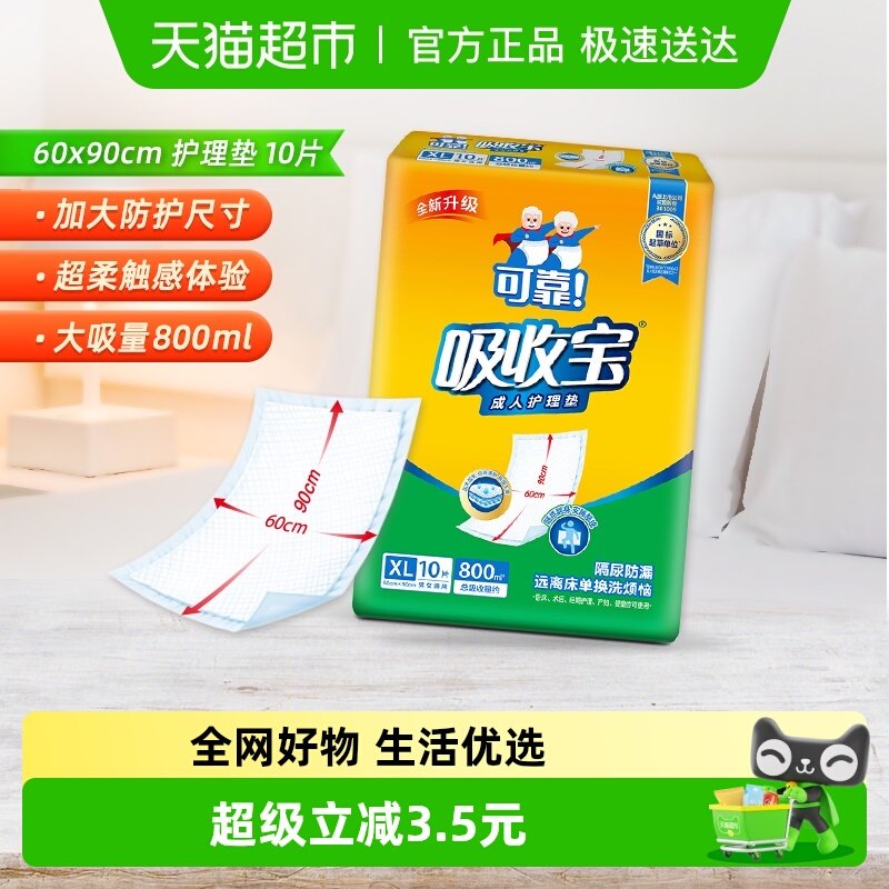 �ɿ����ձ����˻�����600*900mm*10Ƭ����������������˲��� 12Ԫ