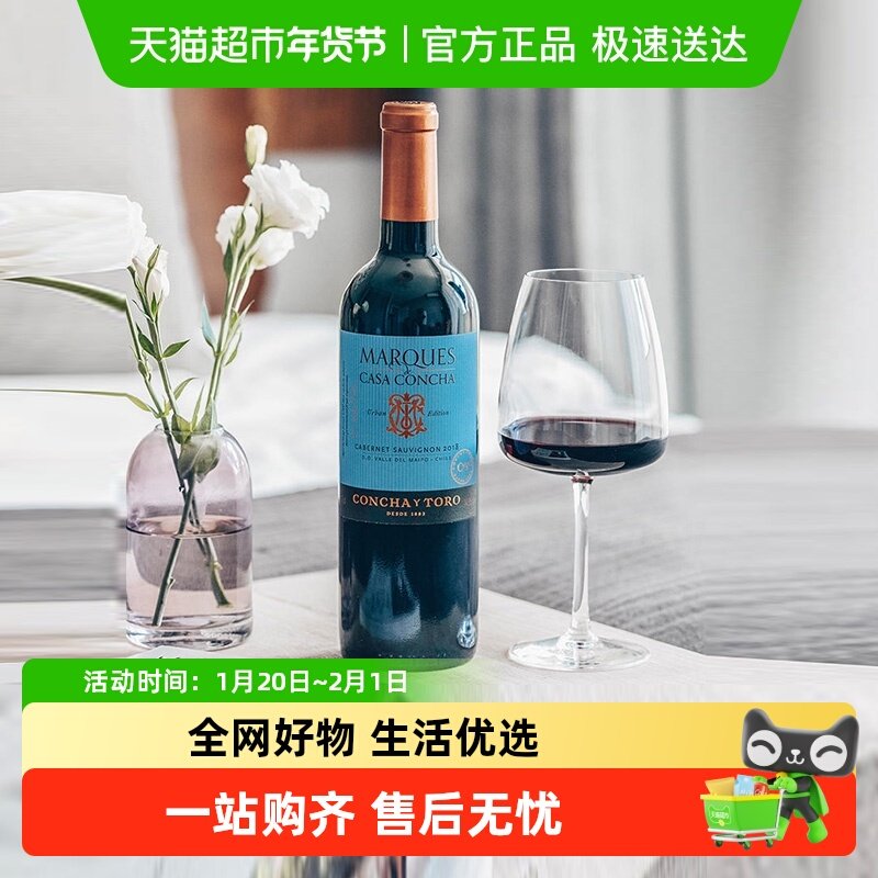 干露侯爵大都会赤霞珠干红葡萄酒智利原瓶进口红酒送礼,酒类,干红静态葡萄酒,淘宝优惠券,粉丝福利购,淘宝优惠卷
