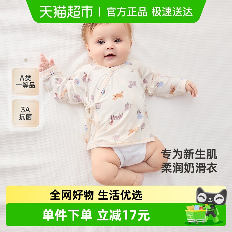 英氏家居服上衣四季可穿可爱睡衣