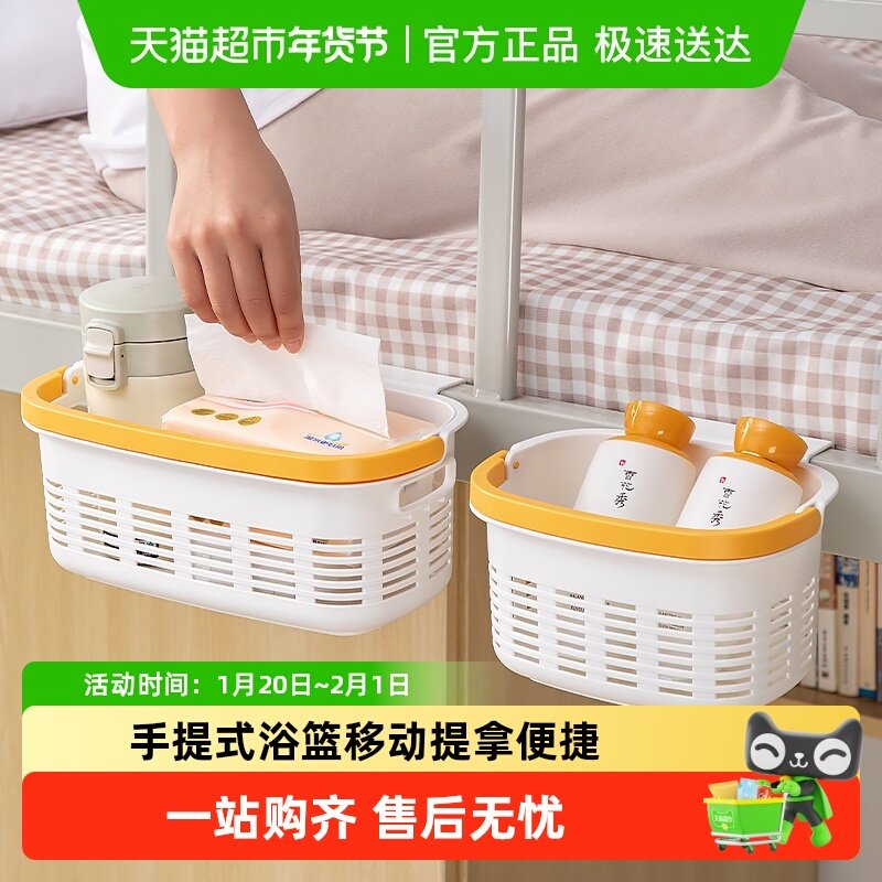 沃德百惠客厅玩具零食收纳学生宿舍桌面床边挂篮浴室手提洗澡篮子,餐饮具,洗菜盆/沥水篮/漏水筛,淘宝优惠券,粉丝福利购,淘宝优惠卷