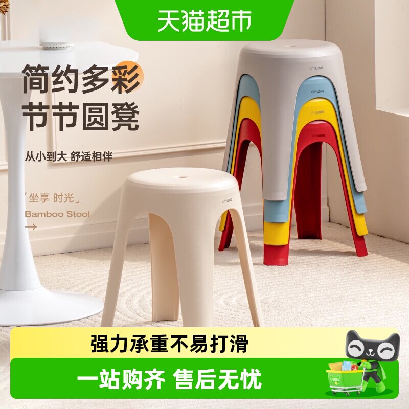 禧天龙塑料圆凳家用成人高凳餐桌简约板凳客厅备用加厚凳子可叠放