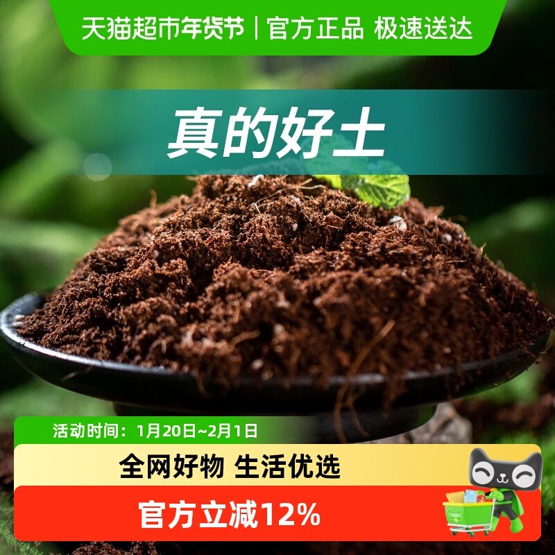 史丹利营养土养花通用专用泥土种植土壤多肉种花家用多肉土壤花土,鲜花速递/花卉仿真/绿植园艺,介质/营养土,淘宝优惠券,粉丝福利购,淘宝优惠卷