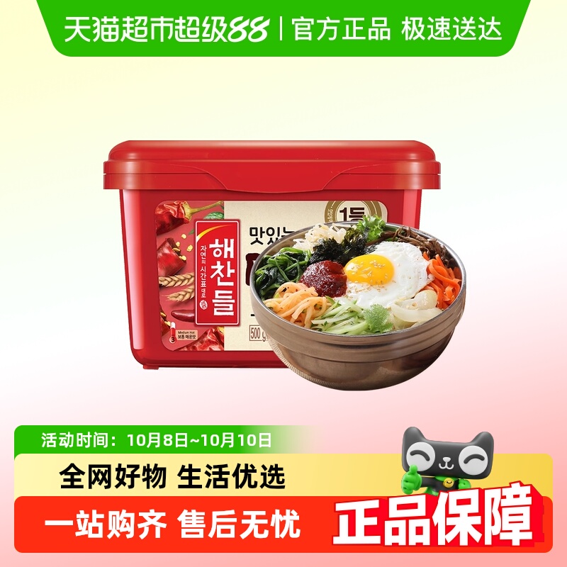 好餐得韩式辣酱韩国进口辣椒酱石锅拌饭酱低脂脂肪炒年糕拌饭甜辣
