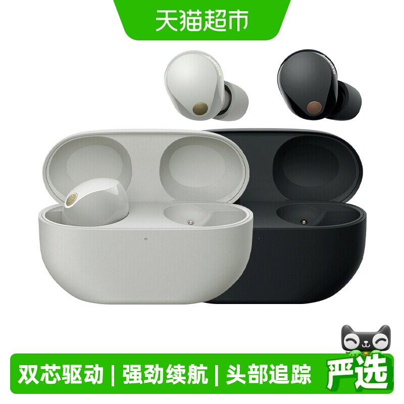 Sony/索尼WF-1000XM5无线降噪蓝牙耳机入耳式高音质降噪豆xm5