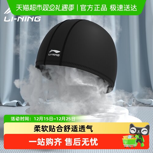 李宁新款专业长发不勒头布料泳帽