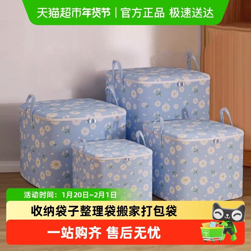 卡维瑞收纳袋子整理袋搬家打包袋衣物棉被子大容量加厚防水牛津布,收纳整理,被子防尘袋,淘宝优惠券,粉丝福利购,淘宝优惠卷