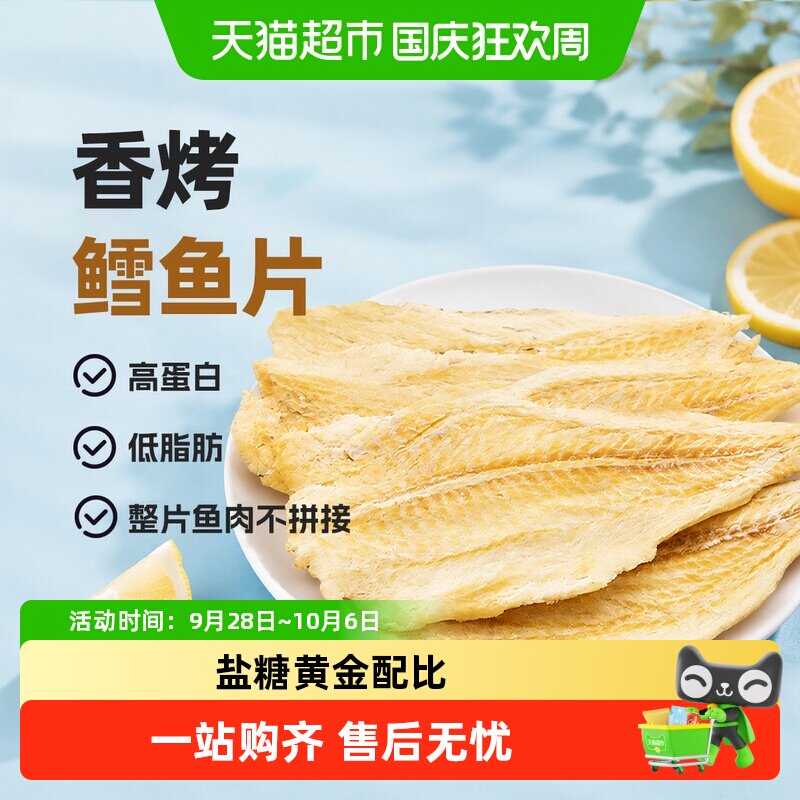 海狸先生即食香烤鳕鱼片图片