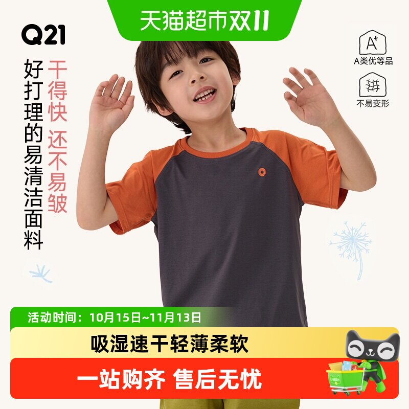 Q21蒲公英排汗速干儿童T恤男女童透气短袖夏季新款童装轻薄上衣