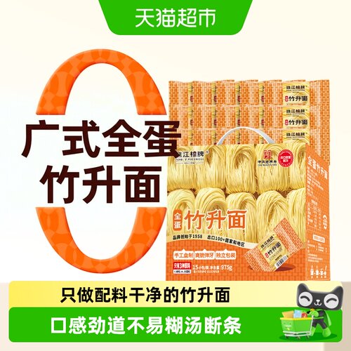 珠江桥牌低钠手工快煮竹升面