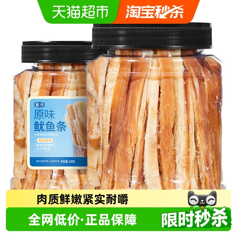 蜜禾炭烤香辣原味鱿鱼条手撕网红即食鱿鱼丝片海味休闲孕妇小零食