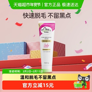 mayllie/玛贝拉亲肤脱毛膏100g女学生温和无痛脱腋下男腿毛比基尼