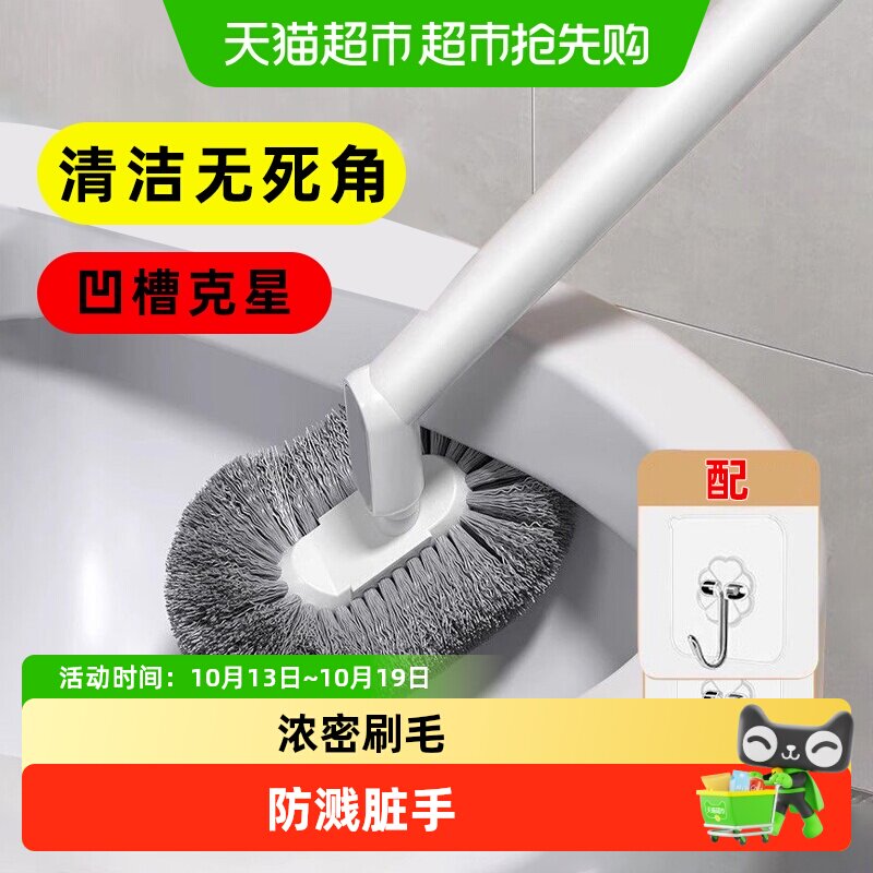 优勤厕所马桶刷无死角家用壁挂卫生间新款清弯头长柄洁厕刷