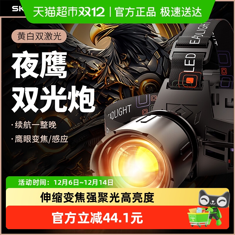 天火超亮强光头戴式手电筒智能