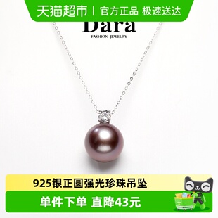 吊坠项链颈链锁骨链 14mm淡水真珍珠戴妃款 Dara 戴拉925银正圆13
