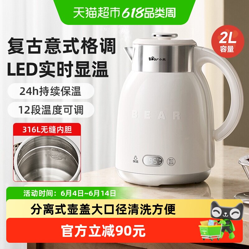 小熊烧水壶家用恒温电热水壶2026年新款热水壶大容量保温烧开水壶