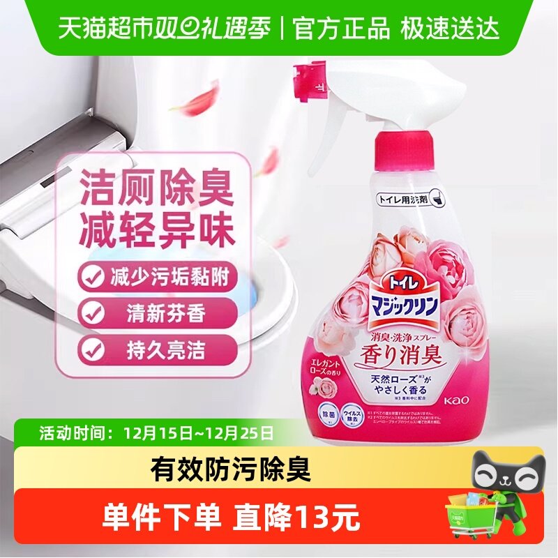 花王洁厕泡沫喷雾