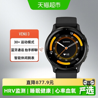佳明Venu3智能手表睡眠监测