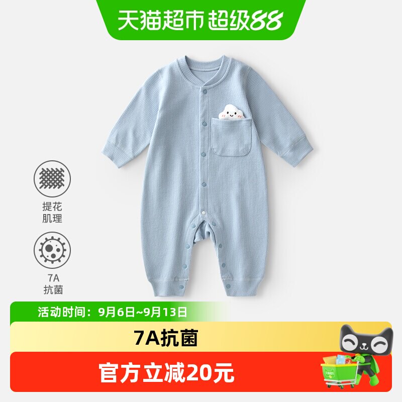 婴蓓依小月龄宝宝卡通a类连体衣