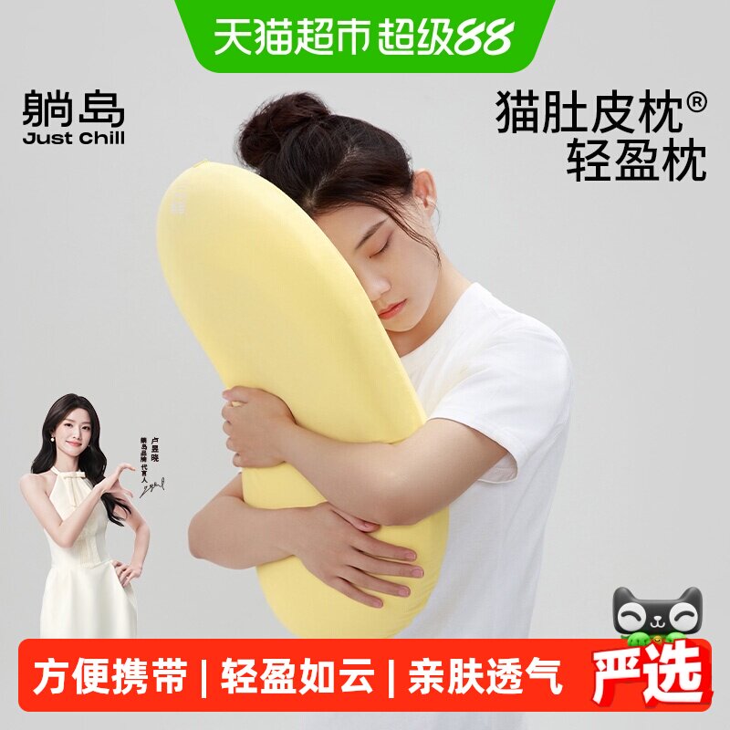 躺岛猫肚皮枕记忆棉柔软包裹图片