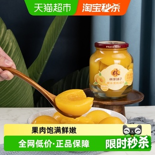 林家铺子糖水黄桃罐头750g新鲜水果玻璃瓶休闲儿童即食零食大瓶装