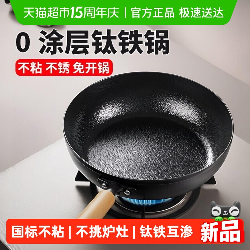 爱仕达平底锅钛铁不粘加深煎锅有钛无涂层锤纹精铁厨房家用牛排锅