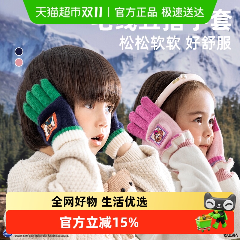 【包邮】汪汪队儿童手套男童分指手套保暖款冬季女童手套五指可爱