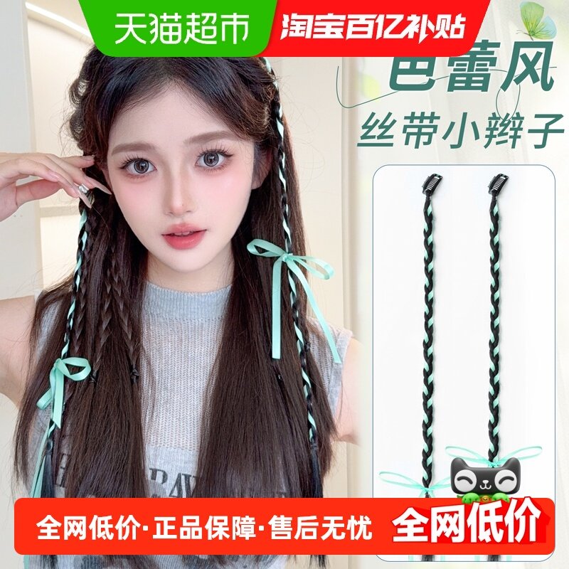 丝带假发辫子芭蕾风长辫子编发拳击辫多巴胺薄荷绿麻花辫抓夹马尾,美发护发/假发,马尾,淘宝优惠券,粉丝福利购,淘宝优惠卷