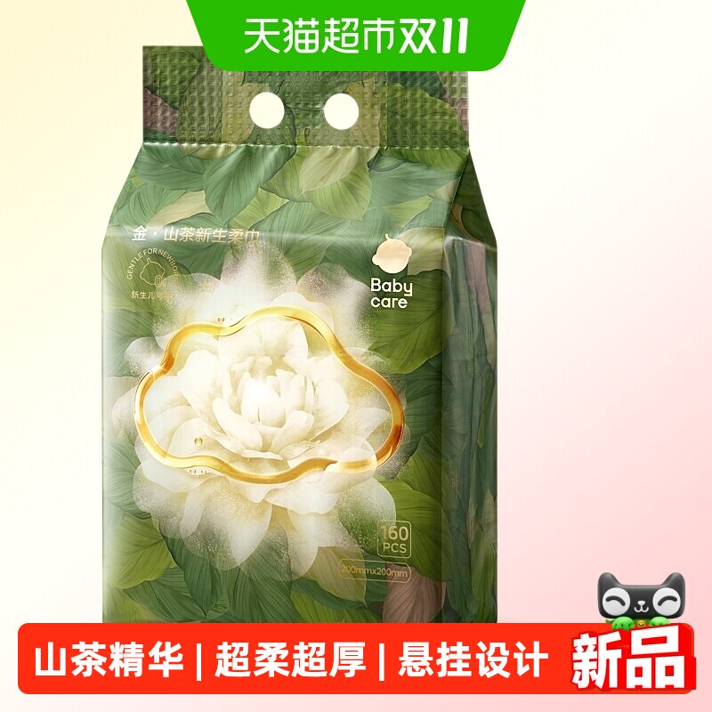 babycare婴幼儿山茶花加厚大尺寸悬挂超柔绵柔巾洗脸巾