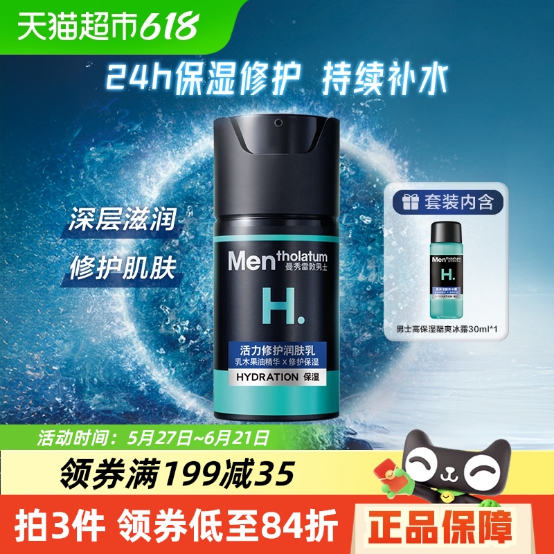׶ʿ޻鲹ˮ󼡷־ñʪ50ml237.6Ԫ4(59.4Ԫ/)