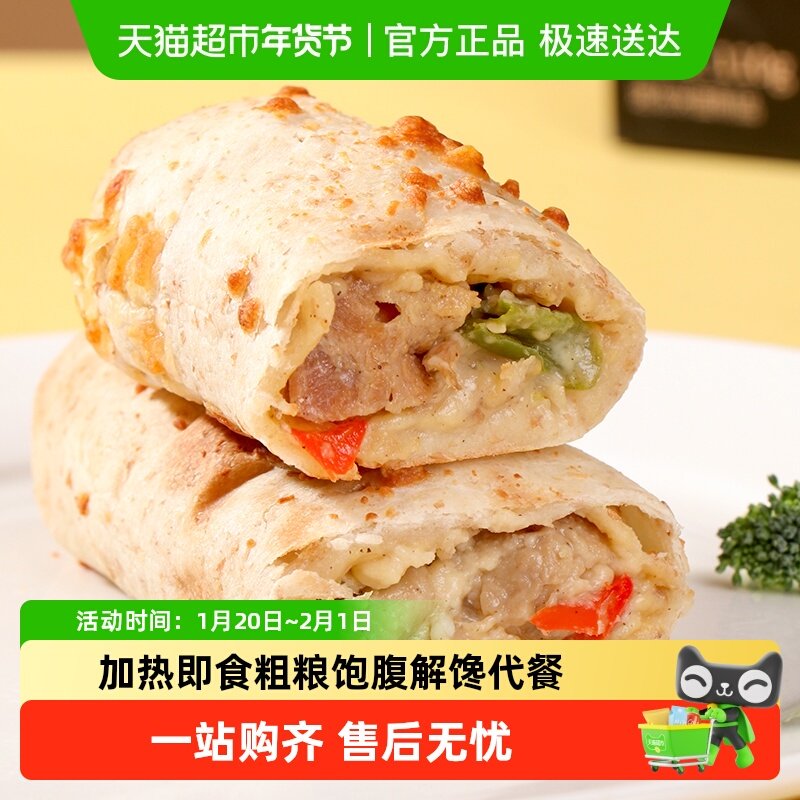 粗粮君黑胡椒芝士牛肉卷全麦荞麦早餐半成品加热即食上班解馋速食,粮油调味/速食/干货/烘焙,西式馅饼/芝士卷/三明治/汉堡,淘宝优惠券,粉丝福利购,淘宝优惠卷