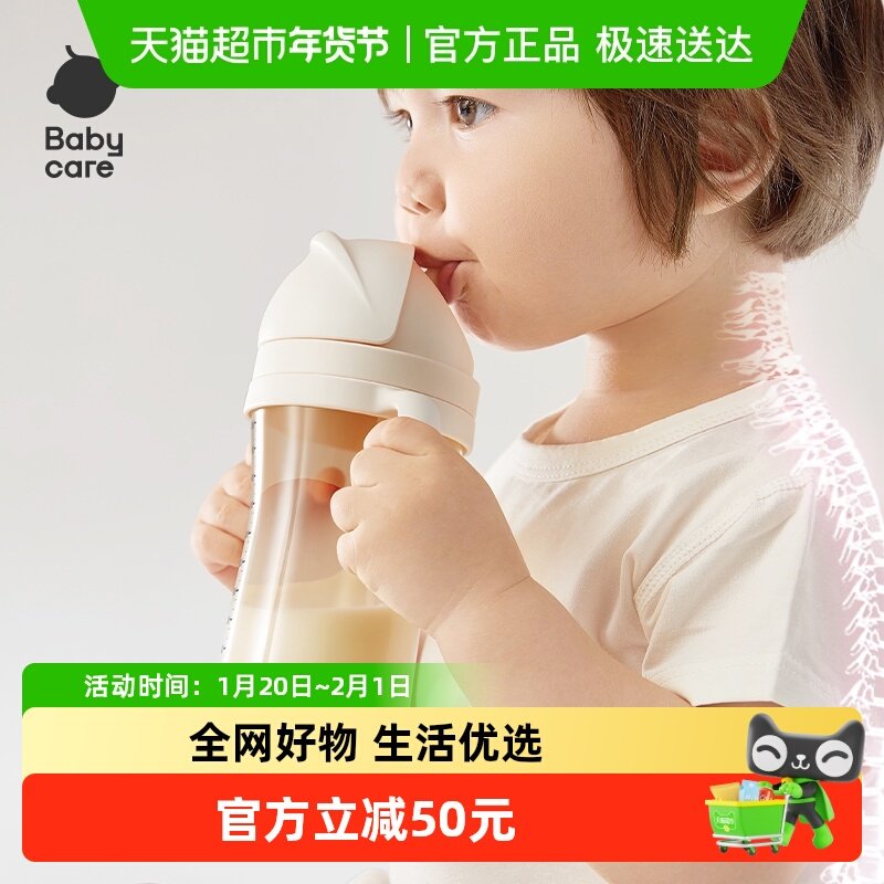 babycare婴儿奶瓶ppsu防呛1岁+宝宝断奶水杯学饮杯直饮,婴童用品,儿童水杯,淘宝优惠券,粉丝福利购,淘宝优惠卷