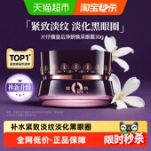 片仔癀皇后净妍焕采眼霜30g烟酰胺保湿 紧致抗皱淡化细纹官方