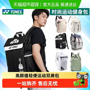 女高顏值背包大容量書包拍袋yy YONEX尤尼克斯羽毛球包雙肩包男款