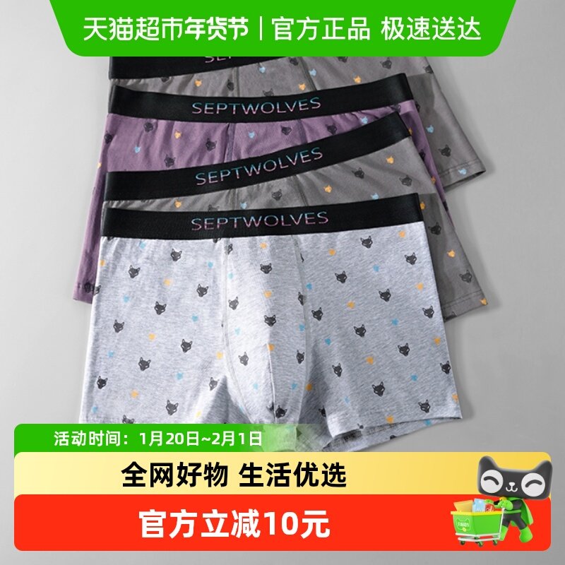 七匹狼纯棉男士内裤男生宽松运动透气平角短裤头青少年四角短裤衩,女士内衣/男士内衣/家居服,男平角内裤,淘宝优惠券,粉丝福利购,淘宝优惠卷