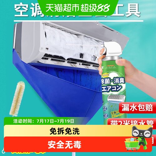 贝石空调清洗剂免拆洗自然清香