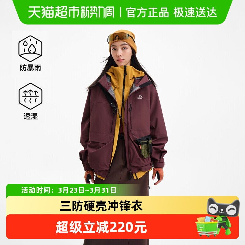 【山悦】伯希和户外硬壳冲锋衣新款Teflon三防登山服露营外套