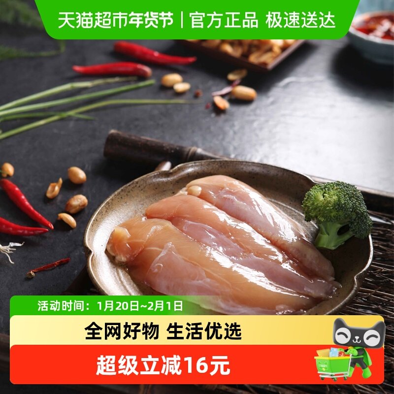 大江生鲜冷冻鸡小胸生鲜鸡肉鸡胸肉轻食鸡胸,水产肉类/新鲜蔬果/熟食,鸡胸,淘宝优惠券,粉丝福利购,淘宝优惠卷
