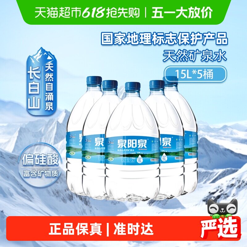 Ȫ��Ȫ��Ȼ��Ȫˮ��Ͱװ15L*5Ͱ��Ȼ��Ȫˮ15L��5Ͱ  200.78Ԫ(��88VIP 95��)