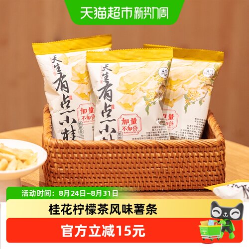 茶颜悦色桂气脆脆条薯条6袋