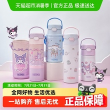 膳魔师儿童保温水杯三丽鸥宝宝吸管库洛米女孩上学生专用直饮水壶