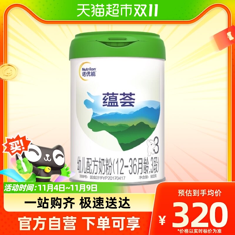 诺优能蕴荟幼儿配方奶粉（12-36月龄，3段）900g属于什么档次？