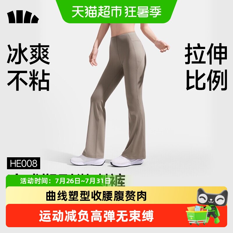 蕉下女士高弹轻塑阔腿裤曲线塑型