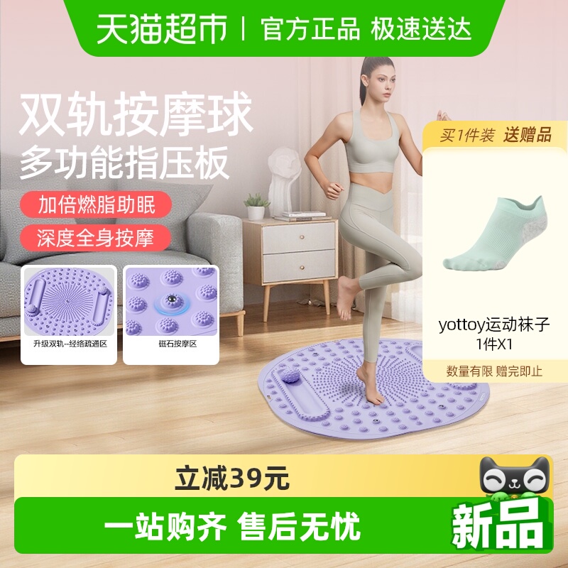 yottoy多功能指压板超慢跑足底按摩垫通经络减肥原地跑步脚垫中医
