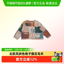 lelejove儿童针织开衫25秋冬男女宝北欧艺术拼色羊毛混纺针织毛衣