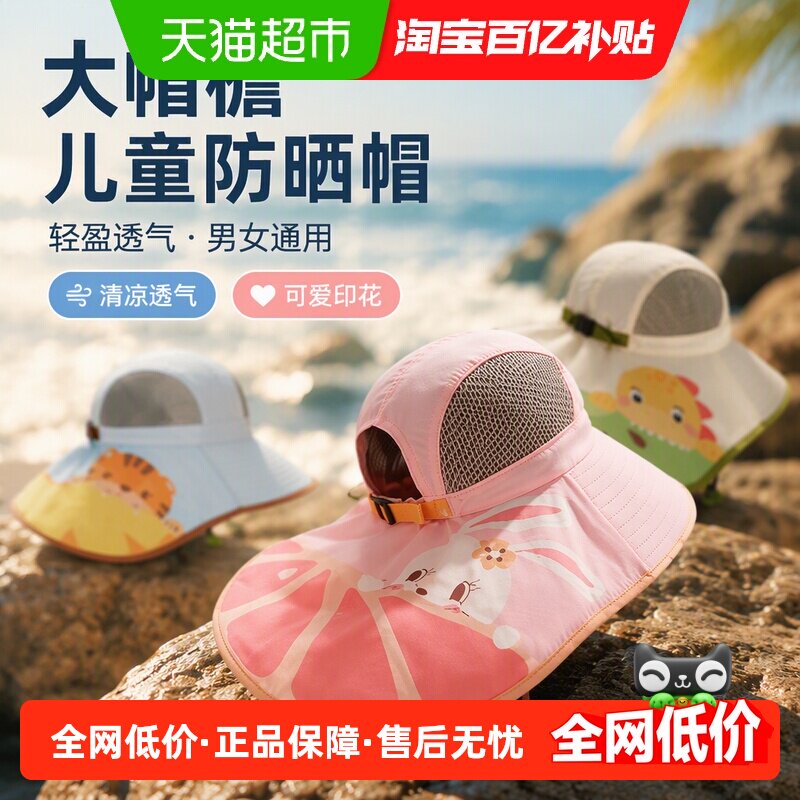 KK树大帽檐儿童防晒帽夏季宝宝遮阳帽男童女童太阳帽防紫外线沙滩