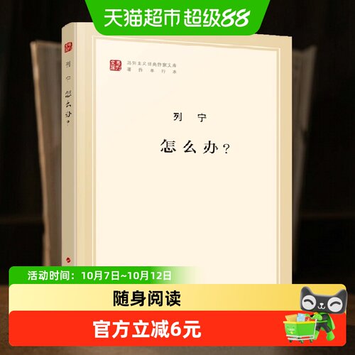当当网怎么办文库本2023年版