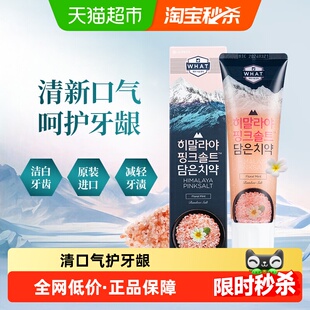 LG竹盐韩国进口喜马拉雅粉盐牙膏清幽花香清新口气洁白牙齿护龈