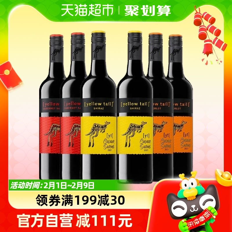 原瓶进口黄尾袋鼠缤纷西拉+梅洛+加本力红葡萄酒750ml*6婚宴聚会
