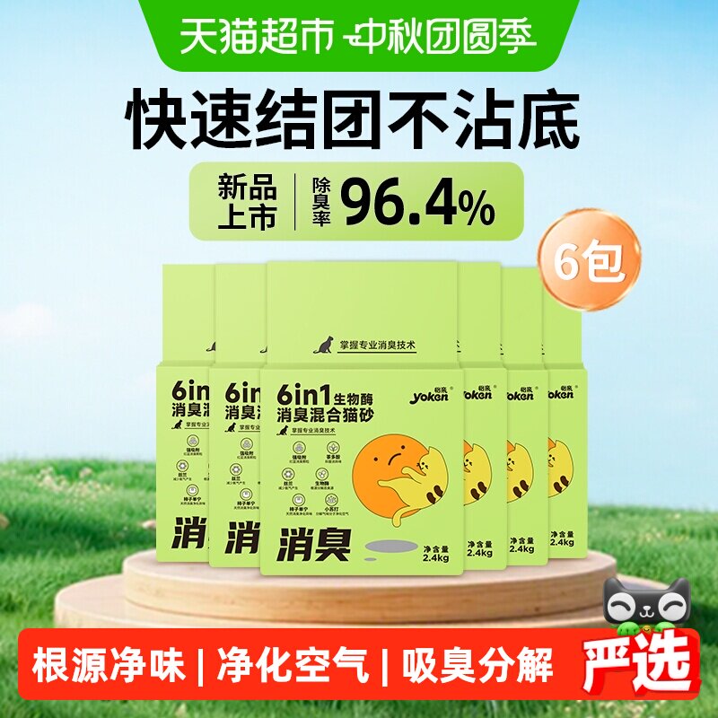 怡亲豆腐猫砂混合型茶多酚砂
